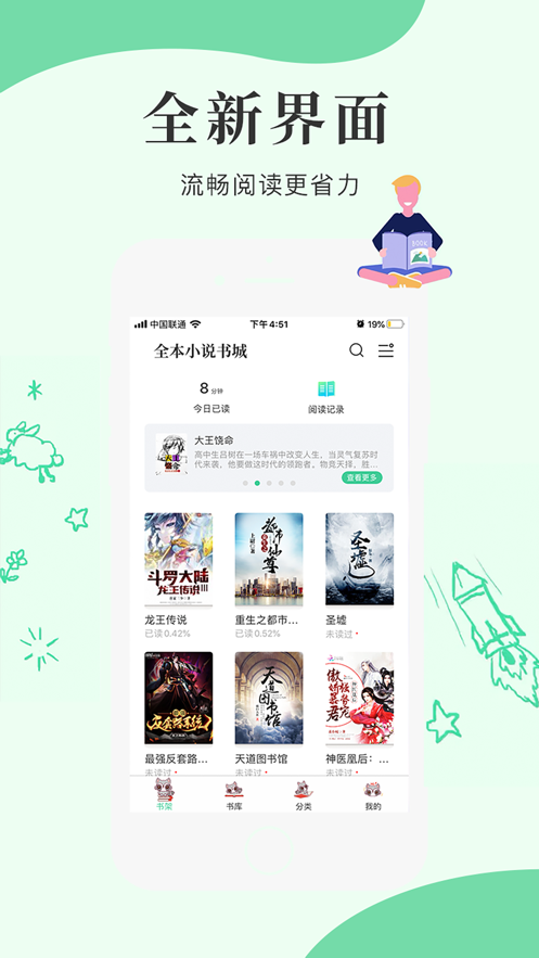 星月书吧去广告版截图2