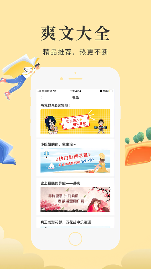 星月书吧去广告版截图3