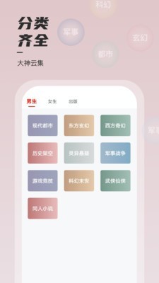 坚果免费小说去广告版截图4