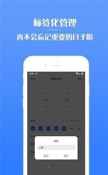 懒虫闹钟安卓版截图1