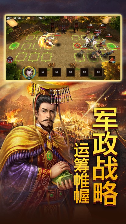 Q将三国重启安卓版最新版截图4