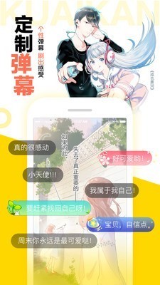 天歌漫小说资源全章节阅读服务工具安卓版截图1