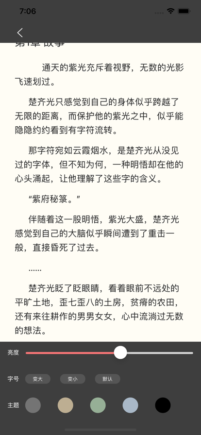 兔兔读书官方版截图4