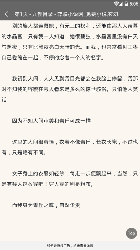 弈联小说最新版截图2