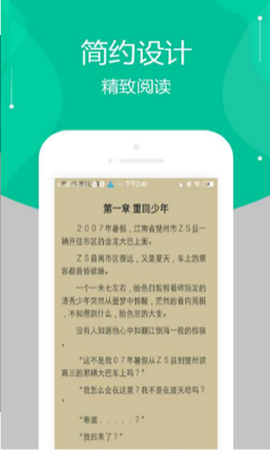 多肉小说纯净无广告弹窗安卓版截图1