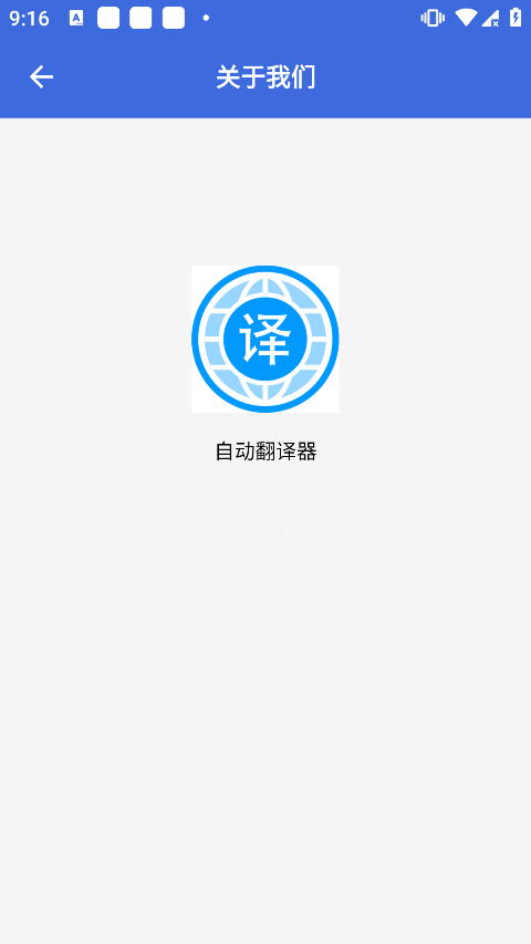 自动翻译器官方版截图2