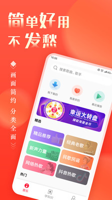 青青音乐最新版截图1