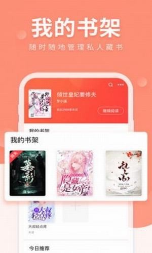 狐狐小说最新版截图3