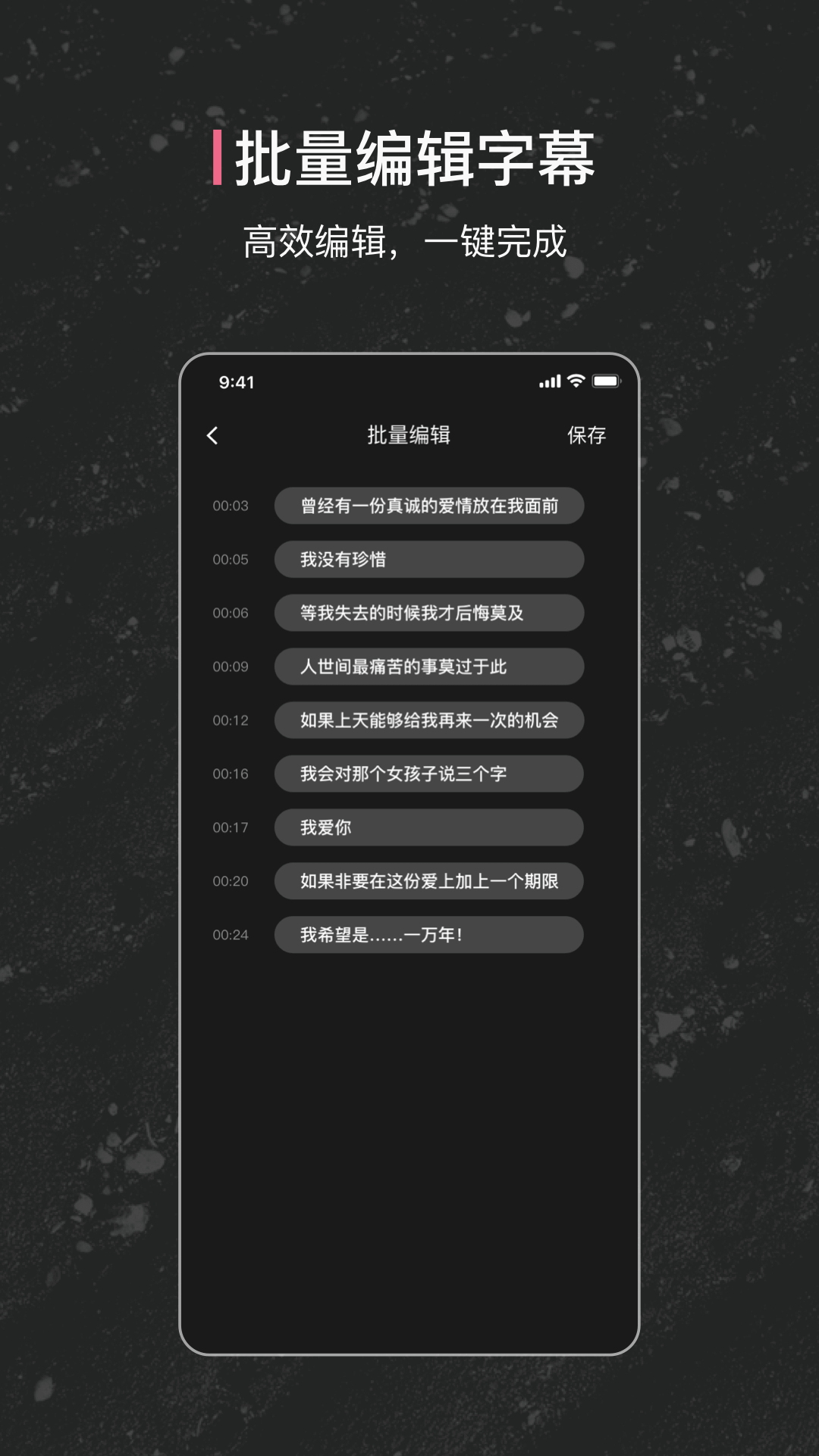 绘影字幕安卓版截图1