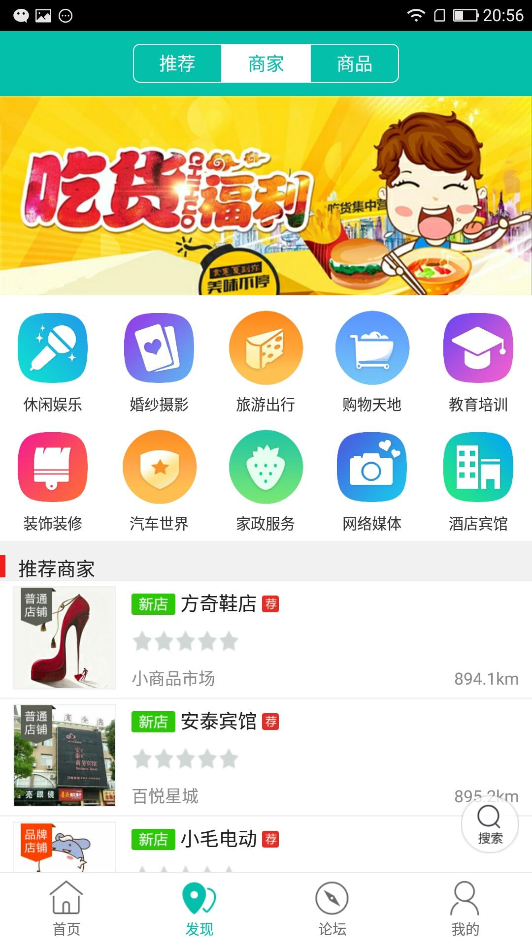 东至同城安卓版截图2