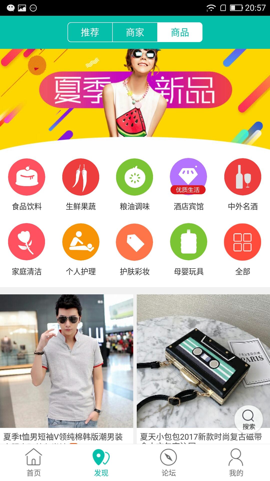 东至同城安卓版截图1