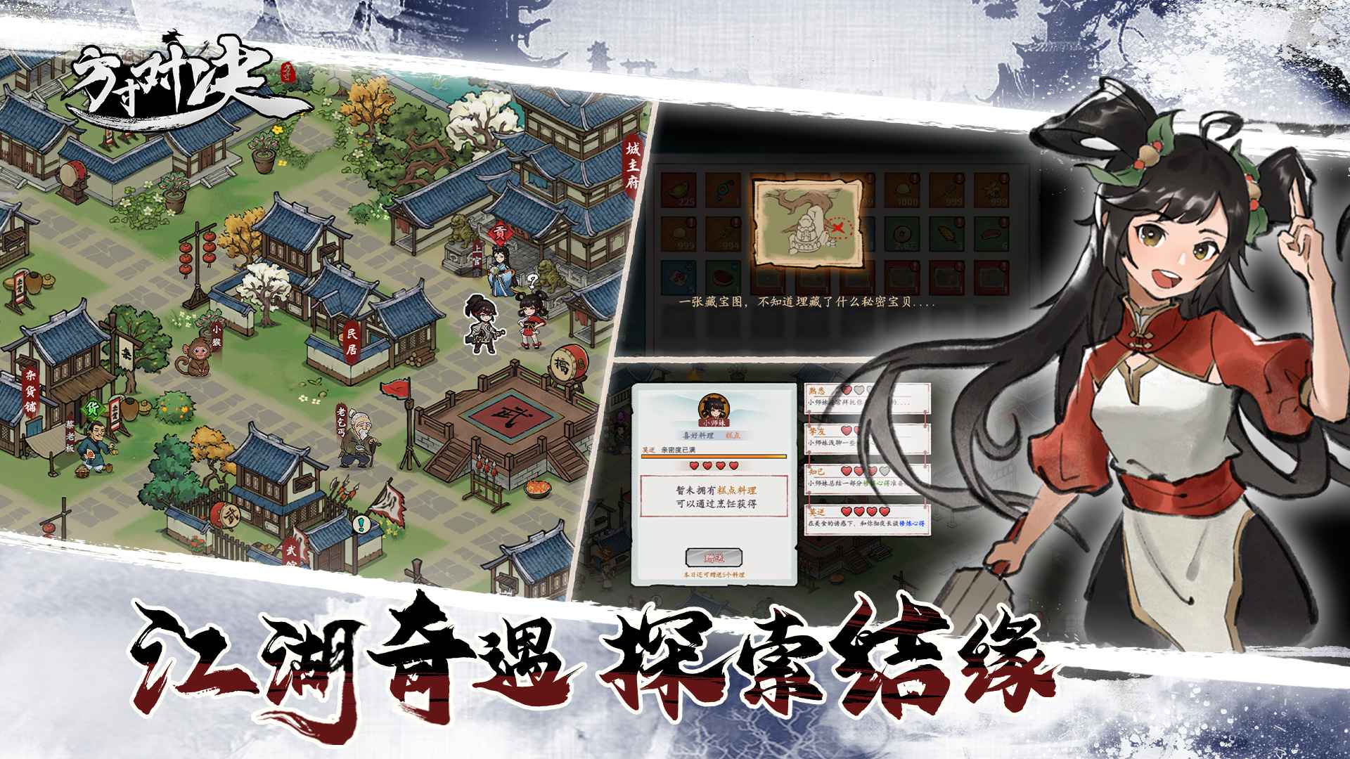 方寸对决安卓版最新版截图4