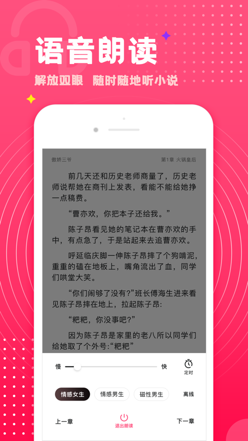 腐竹小说手机版截图4