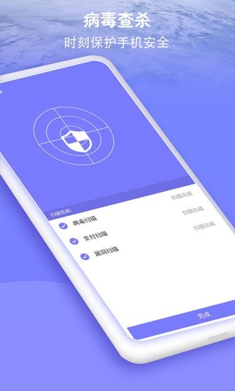 防骚扰大师专业的防骚扰服务手机保护助手安卓版截图4