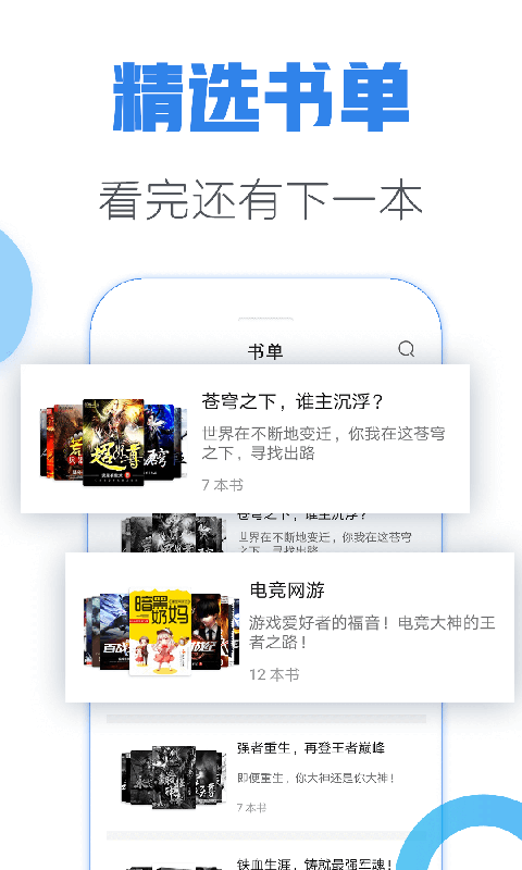 竹青小说最新版截图3