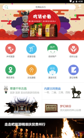 走走吧安卓版截图2