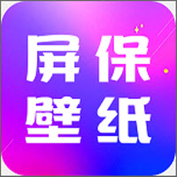 屏保壁纸专业智能的Diy手机壁纸工具安卓版