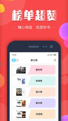 18K看书纯净无广告弹窗安卓版截图3