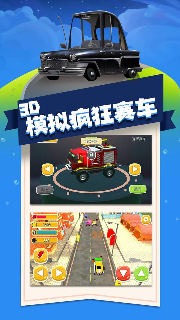 3D模拟疯狂赛车安卓版截图3