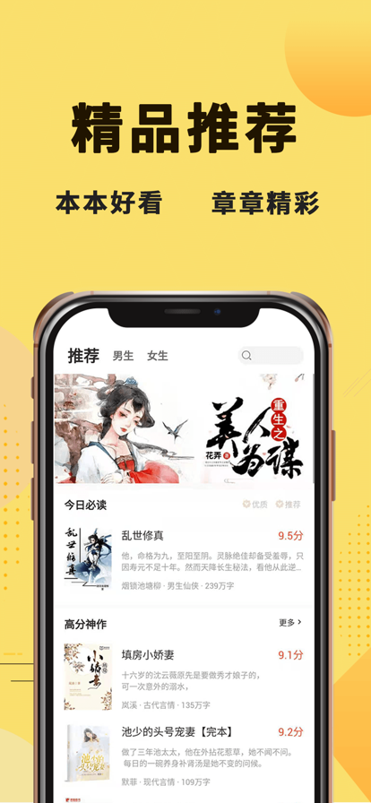 二狗小说官方版截图2