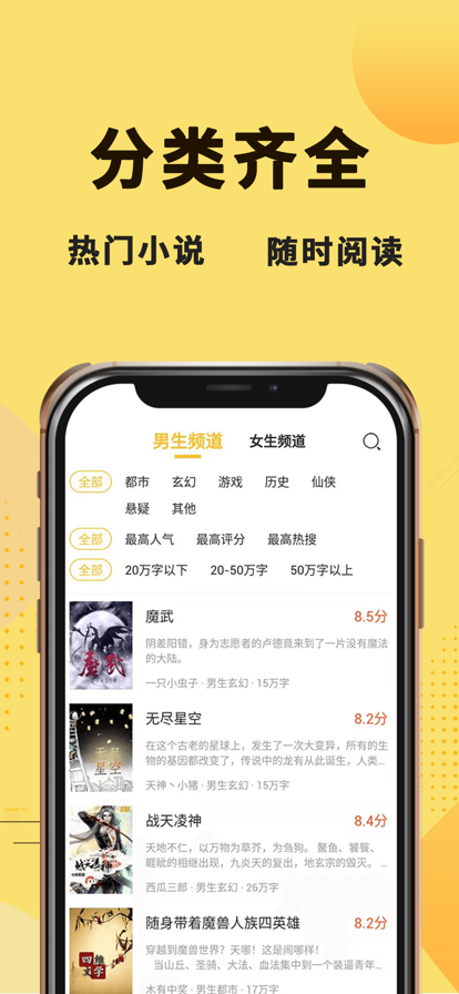 二狗小说官方版截图4