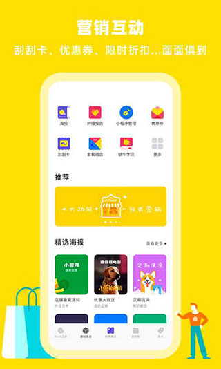 蜗牛小店安卓版最新版截图2