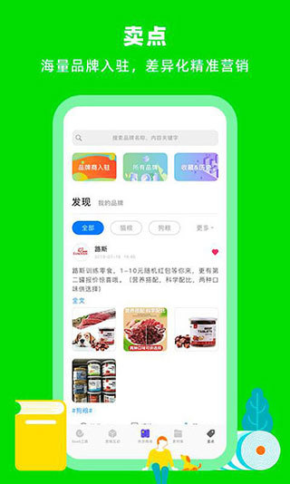 蜗牛小店安卓版最新版截图1