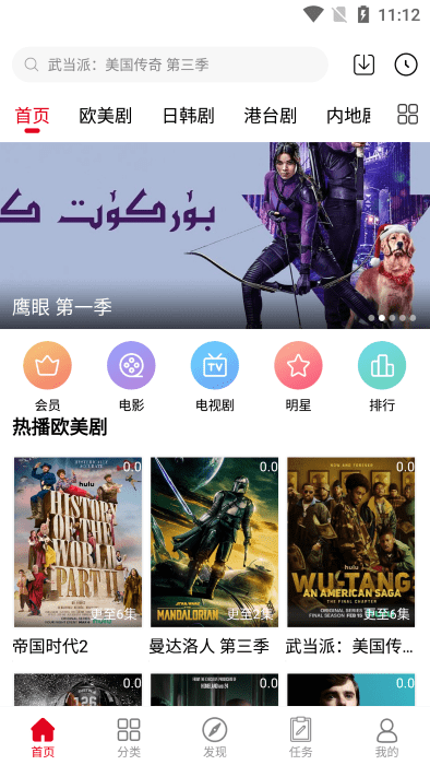 剧集帝最新版截图3