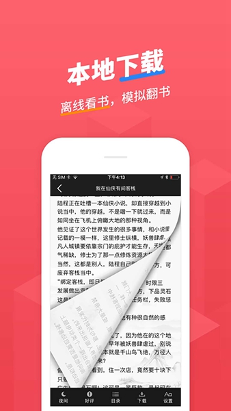 小小追书最新版截图2