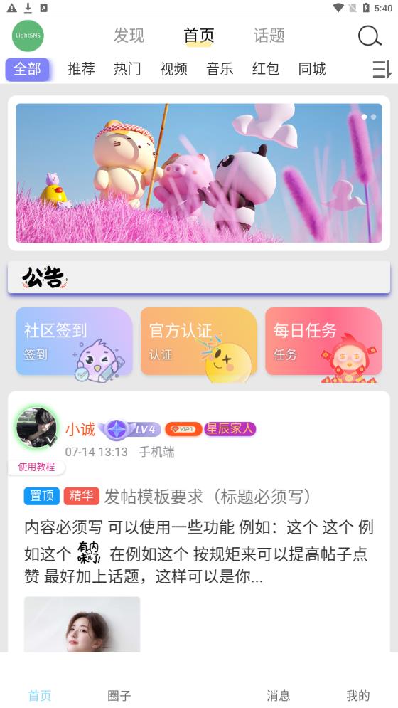 星辰猫官方正版截图1