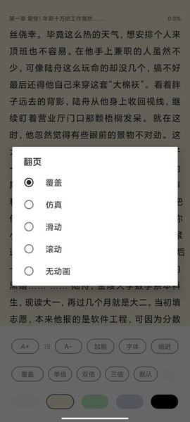 桔子小说最新版截图1