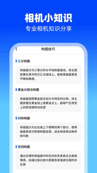 拾忆相机最新版截图2