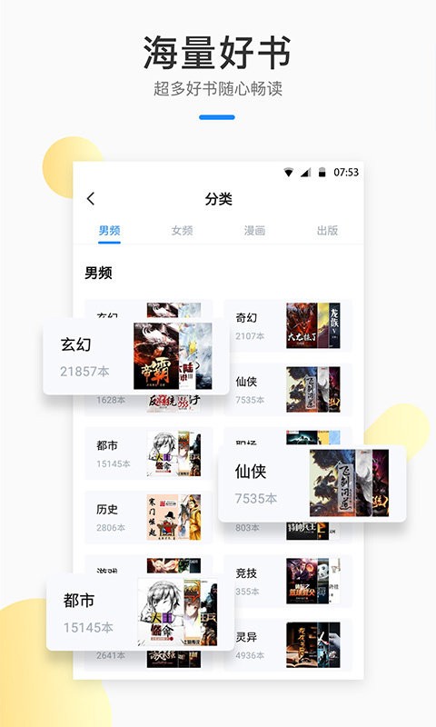 芝麻小说最新版截图3