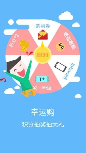 华东易购安卓版截图2