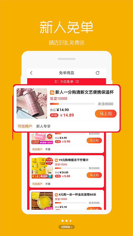 三亿优品安卓版截图1