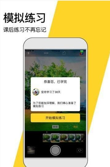 米饭课堂安卓版截图4