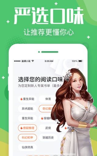 追言小说最新版截图2