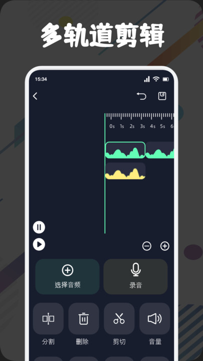 方格音乐剪辑官方版截图3