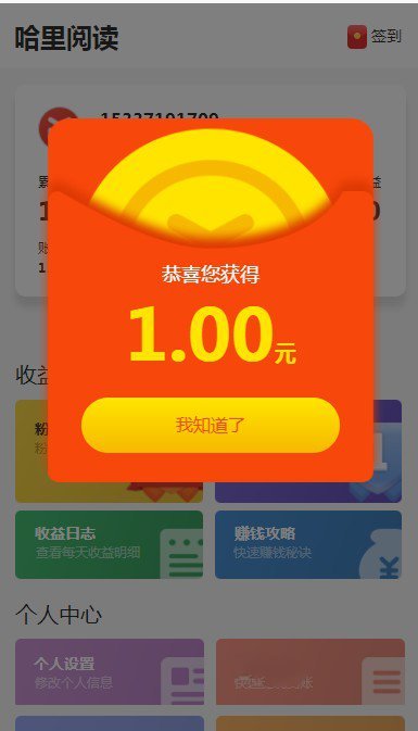 哈里阅读安卓版截图3