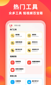 素材通官方版截图2