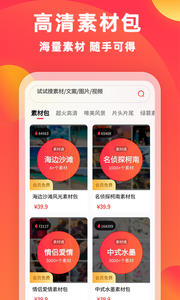 素材通官方版截图4