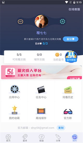 千禾影视最新版截图3