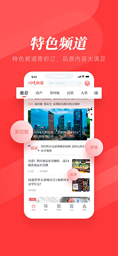 川观新闻靠谱的本地光盘行动新闻资讯平台安卓版截图2