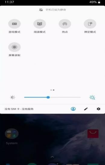 Lol空间辅助工具安卓版截图1