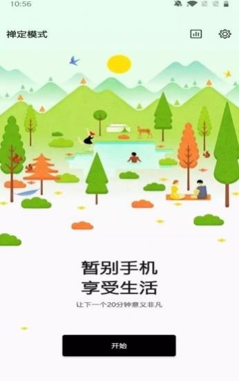 Lol空间辅助工具安卓版截图4