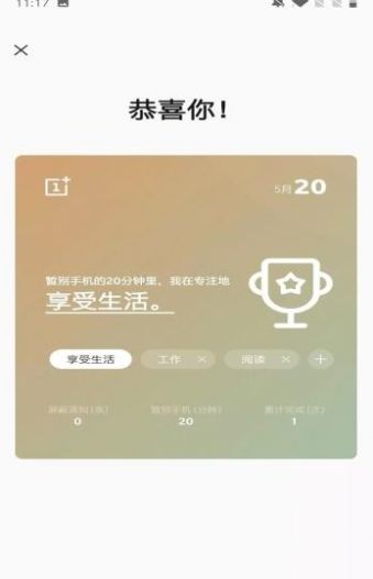 Lol空间辅助工具安卓版截图3