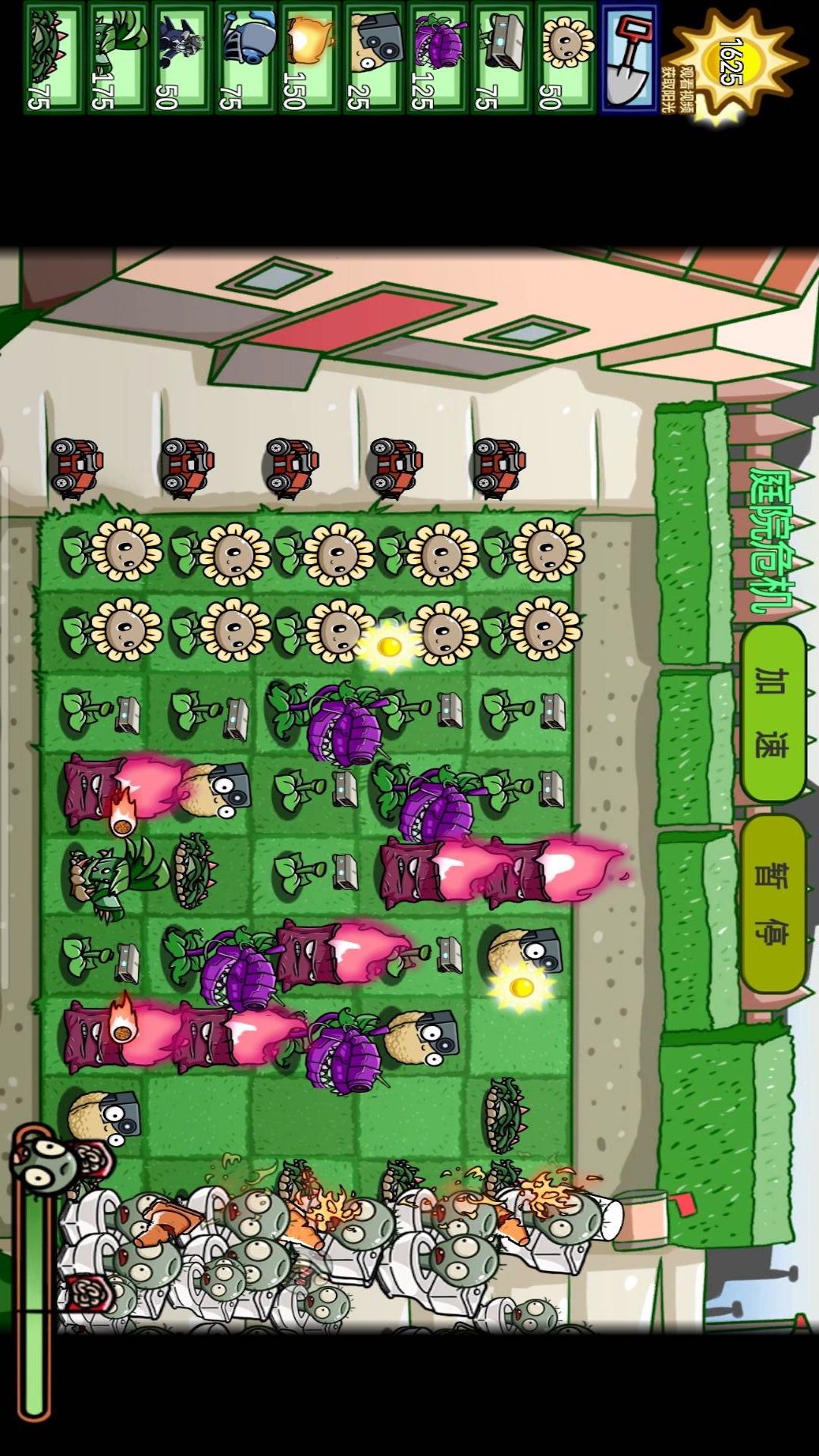 植物僵尸大对决最新安卓版截图2