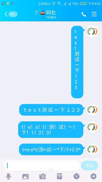 蒸汽波输入法安卓版截图1