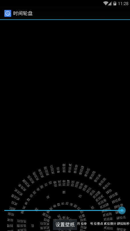 罗盘时钟安卓版截图1