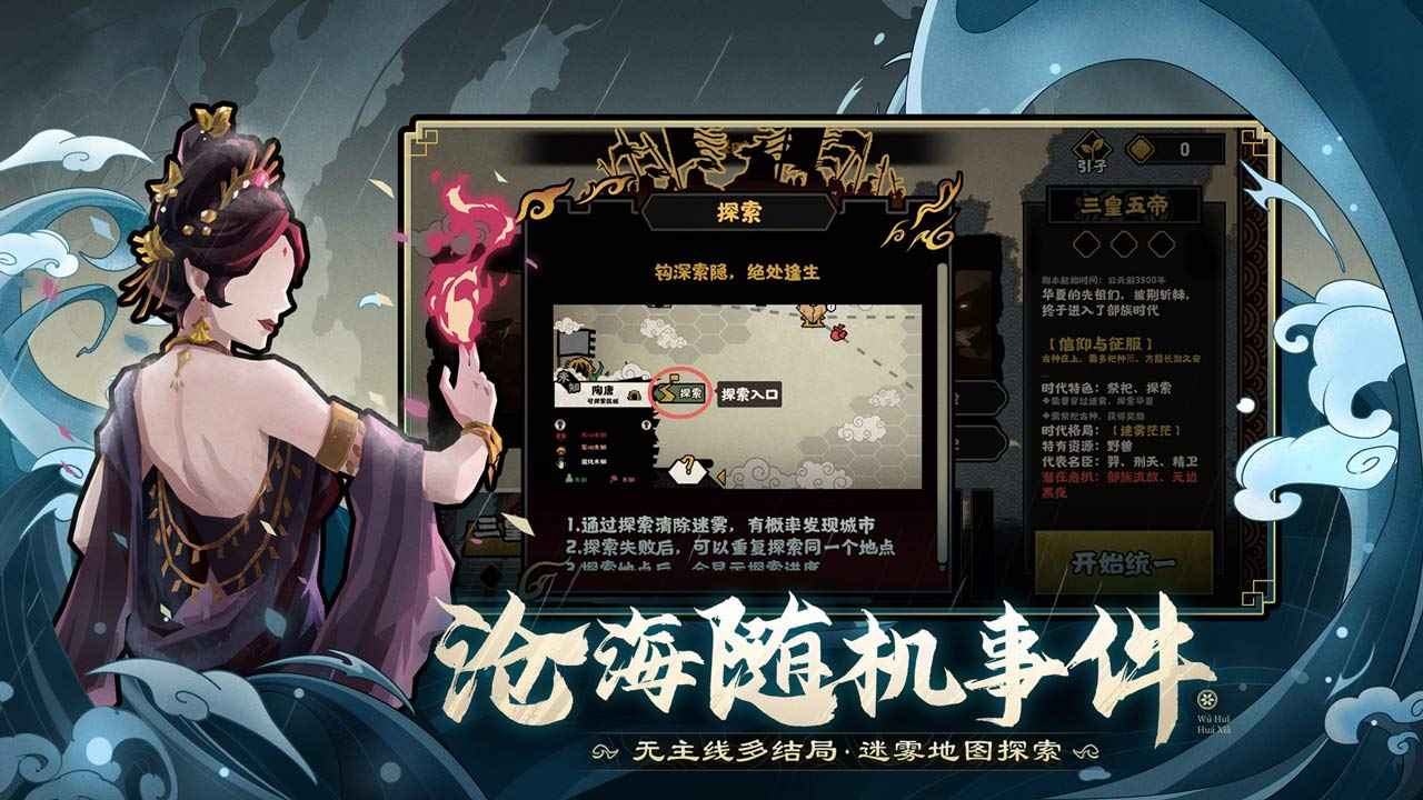 无悔华夏最新版安卓版截图3